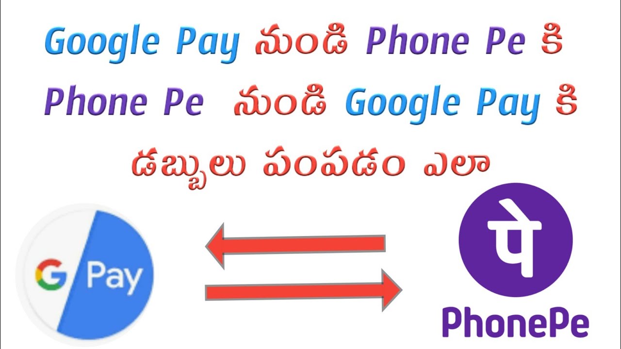 How to transfer money from Google pay to PhonePay and phonepe to Google Pay || In Telugu
