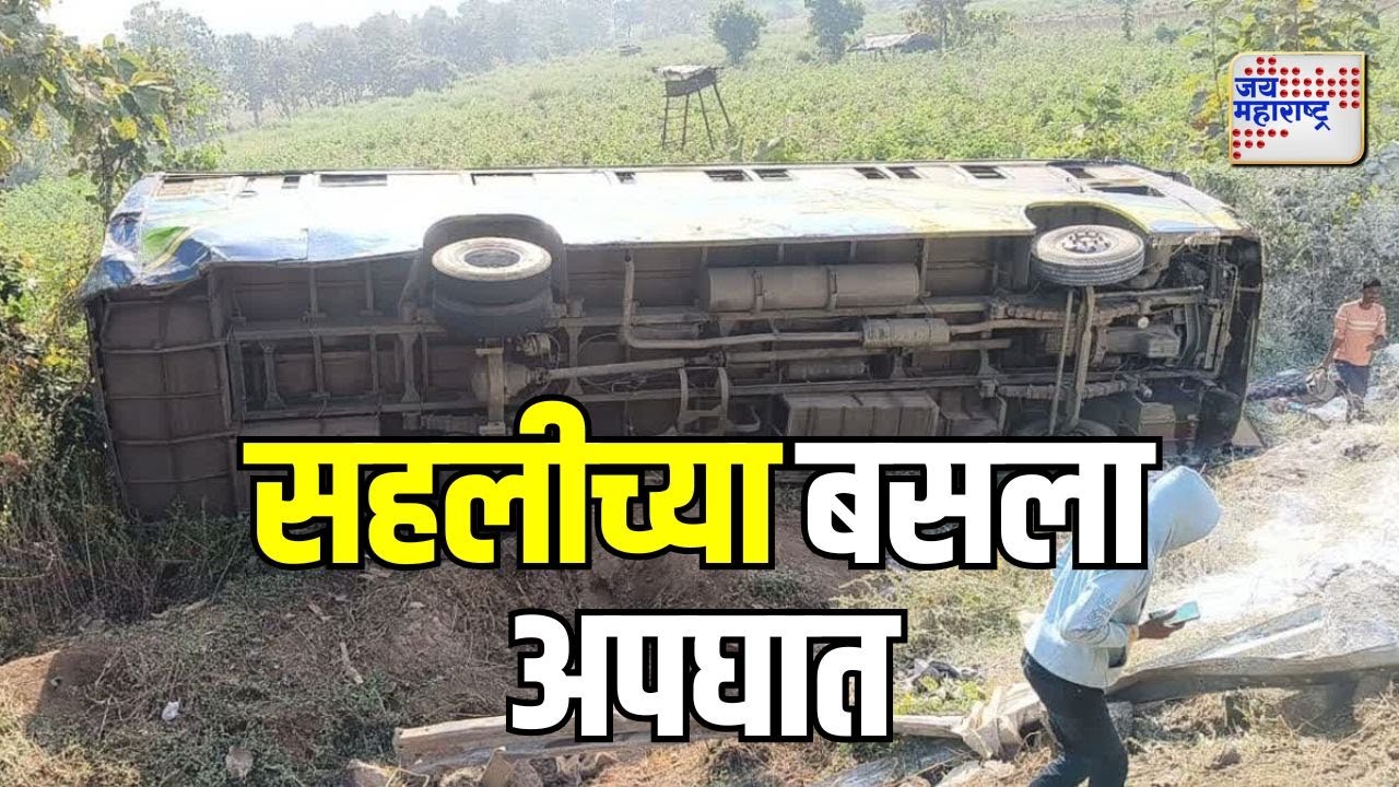 Nagpur | हिंगणा परिसरात सहलीच्या बसला अपघात | Marathi News