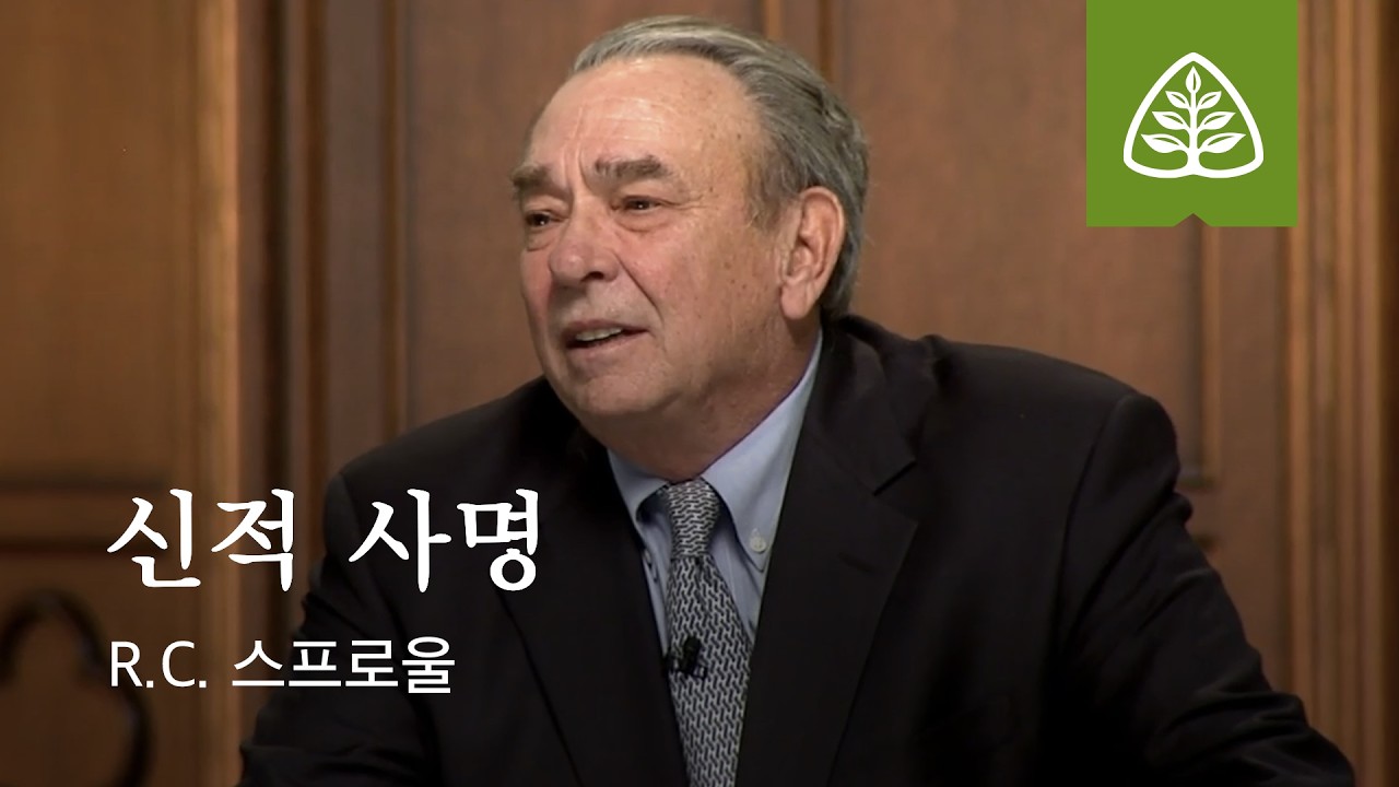 신적 사명