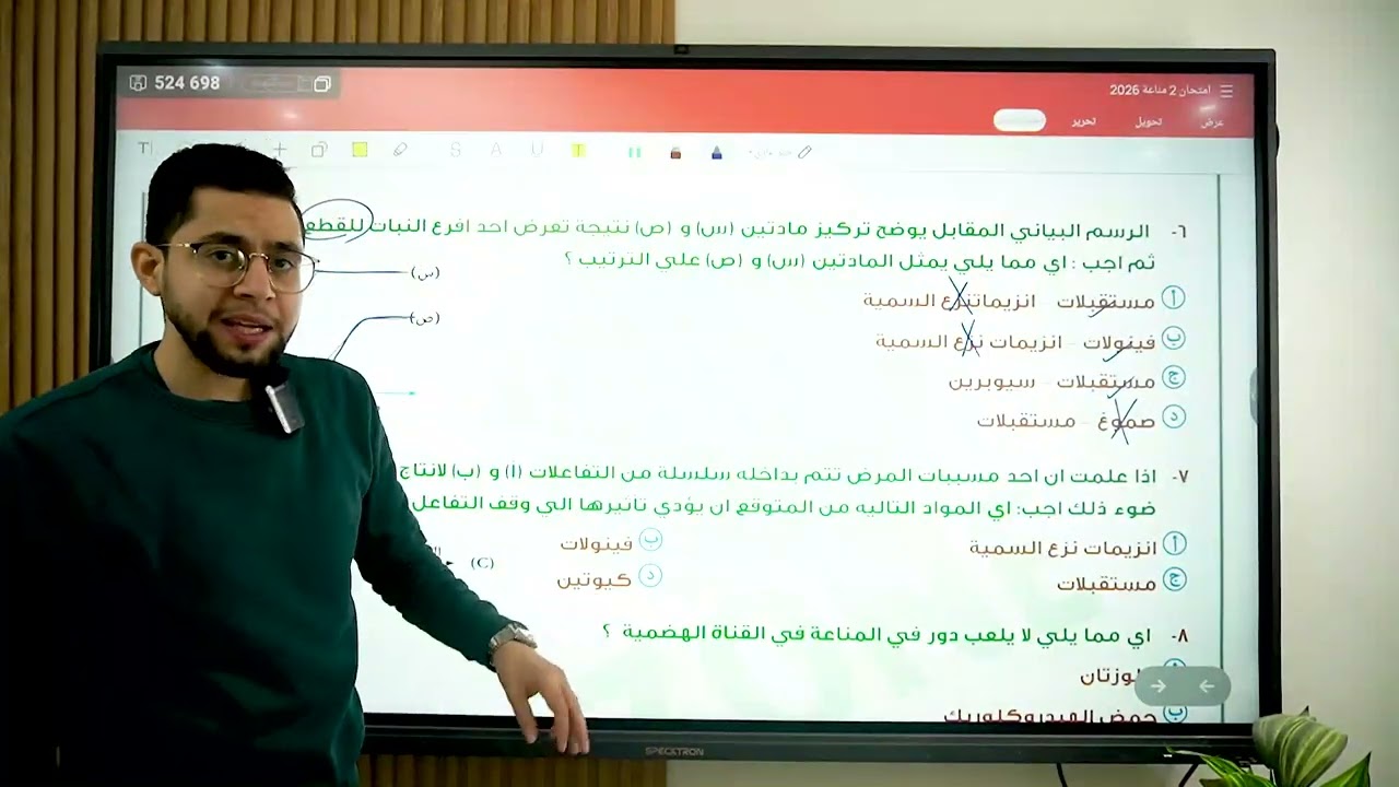 حل امتحان 2 مناعة