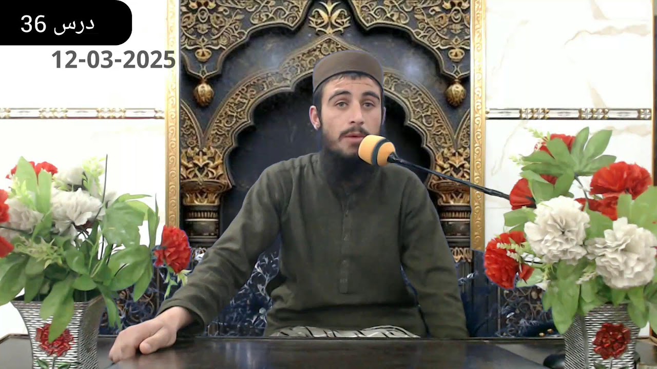 Khulasa Maaz - Day 36 - Wed 12 Mar 2025 | Dora Tafseer 2025