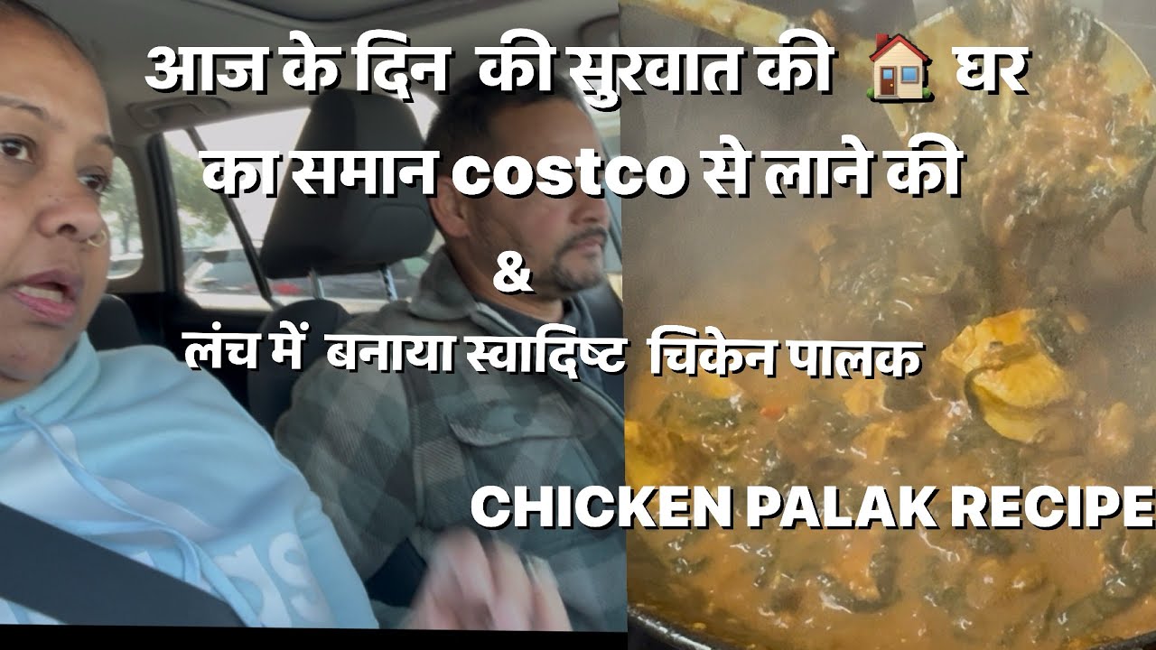 Сегодняшний день начался с того, что я купила в Costco продукты для домашнего приготовления и при...
