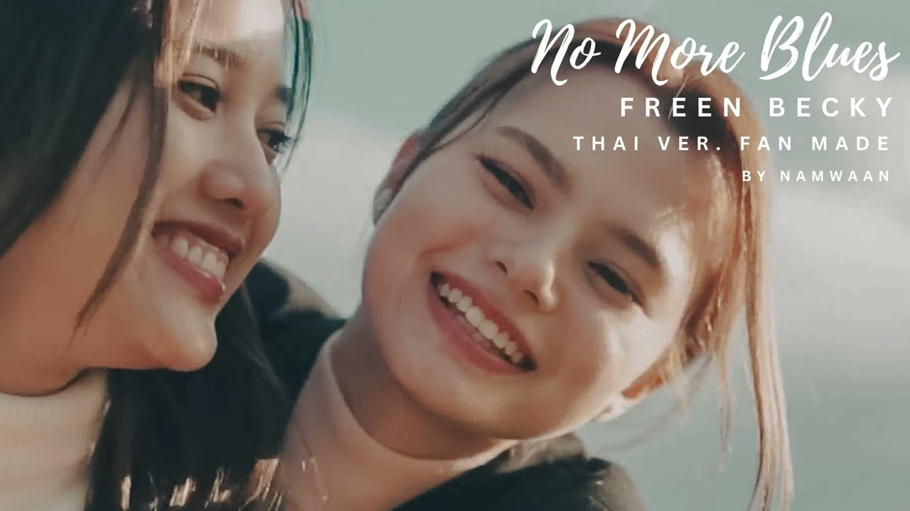 [Thai Version Cover] No More Blues - FreenBecky