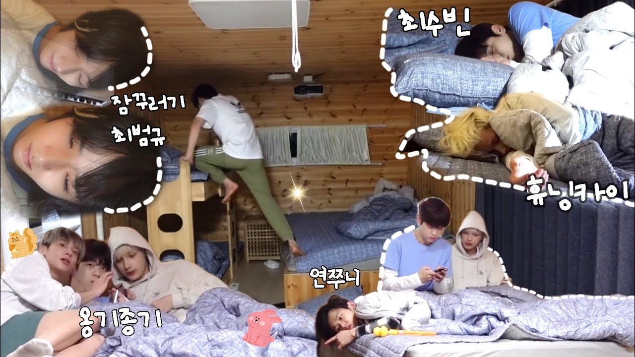 이불 속 투바투 [TXT]
