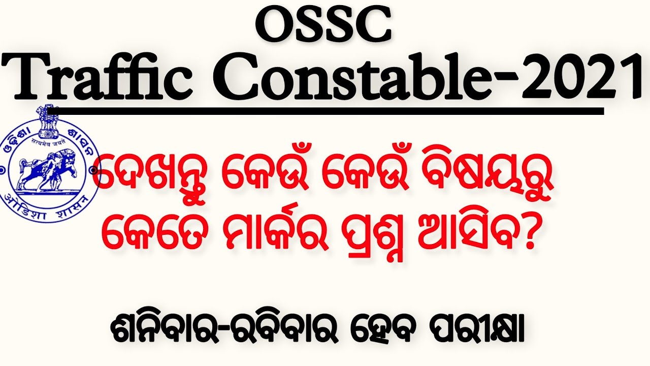 OSSC Traffic Constable Written Exam 2021 Syllabus & Exam Pattern / Topic wise mark distribution