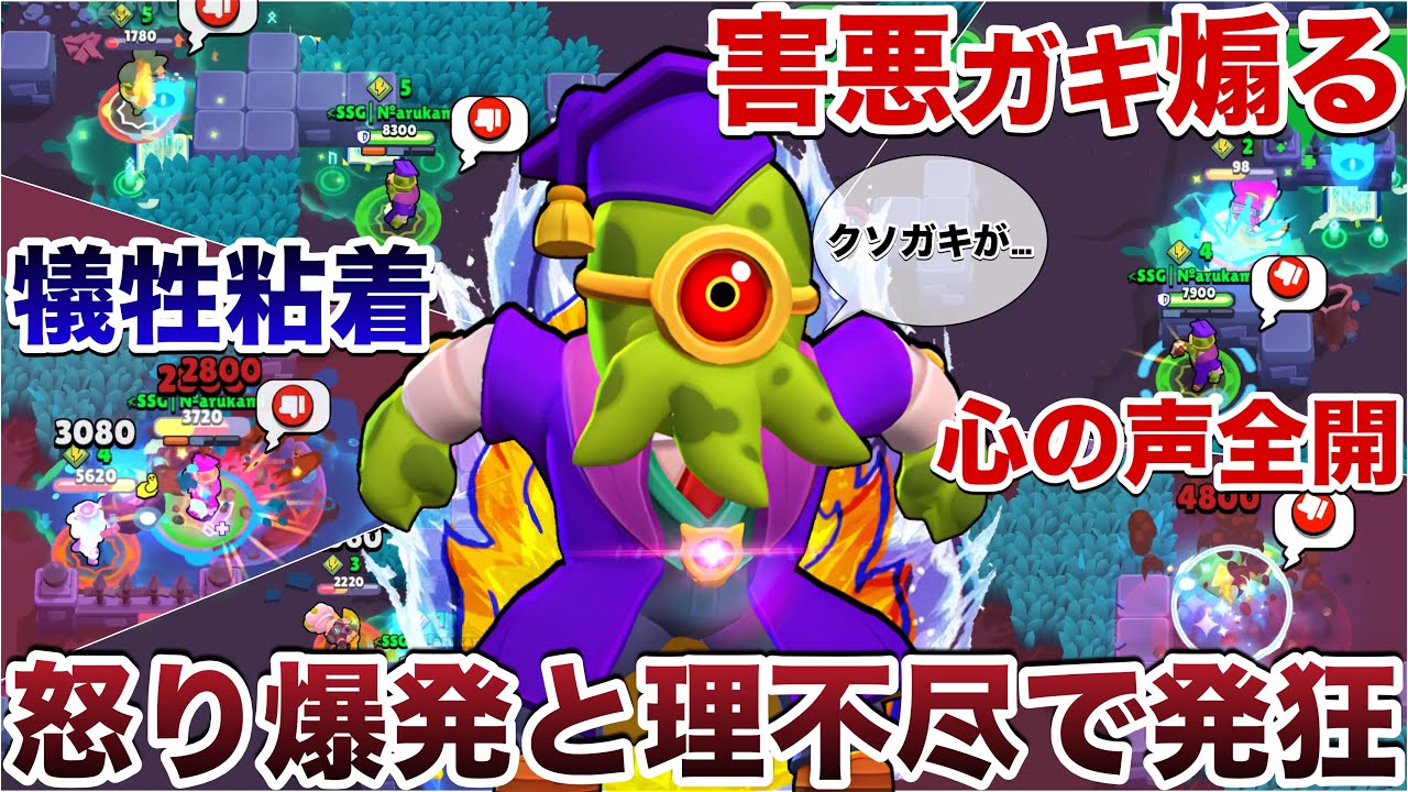 【ブロスタ】ブチギレ『バーリー』使ってキッズに容赦のない暴言を吐き散らす発狂実況WWWWWWWW