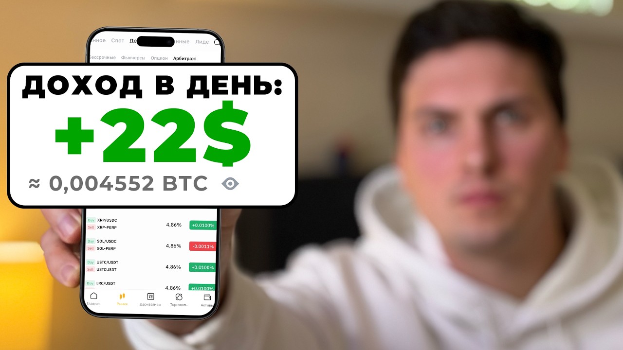 ByBit Earn (2026) Пассивный Доход Без Торговли в Криптовалюте и Долларах