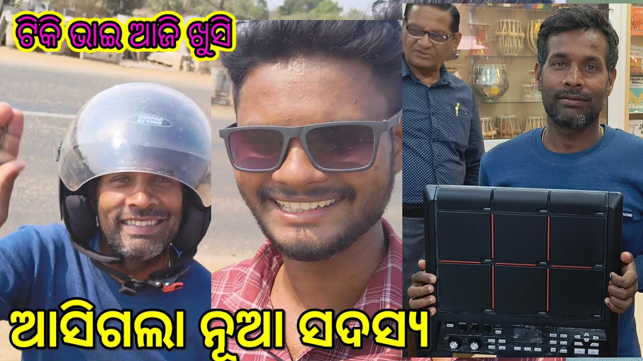 ଆଜି ଘରକୁ ଆଉ ଜଣେ ଆସିଲା ନୁଆ ସଦସ୍ୟ ।ଟିକି ଭାଇ ଙ୍କ ହସ କୁ ଦେଖ। pitambar odia vlogs 