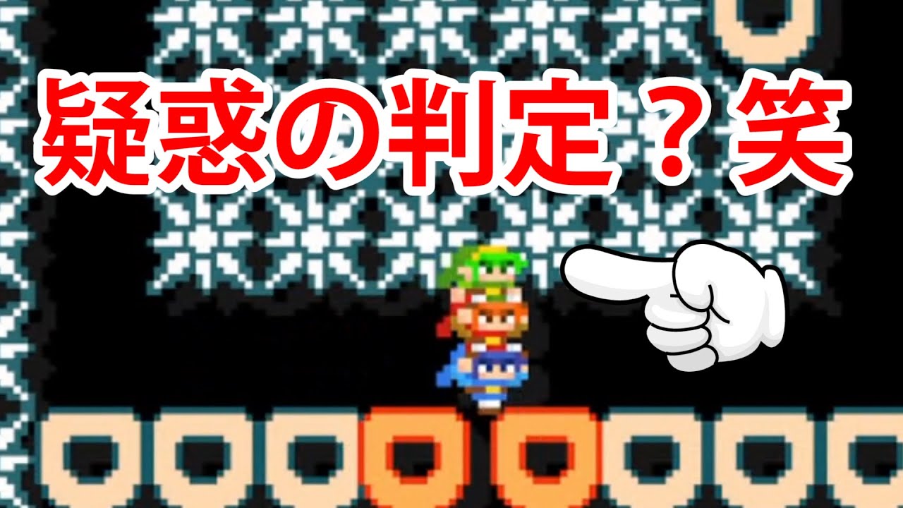SMM#108 【疑惑の判定】緑の子完全に当たってない？ｗ