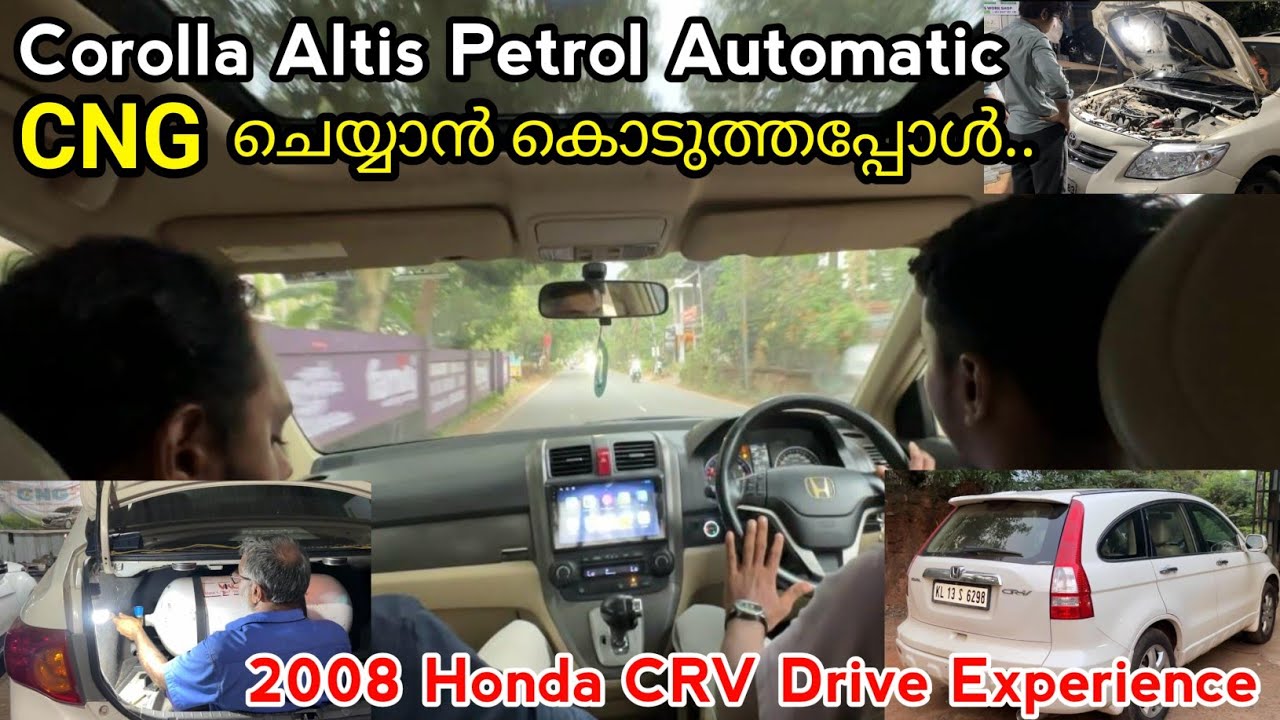 ഇങ്ങനെയാകുമെന്ന് വിചാരിച്ചില്ല.. | CNG ചെയ്യുന്നതിലെ അപകടങ്ങൾ... | അറിയാതെ പോകരുത്.