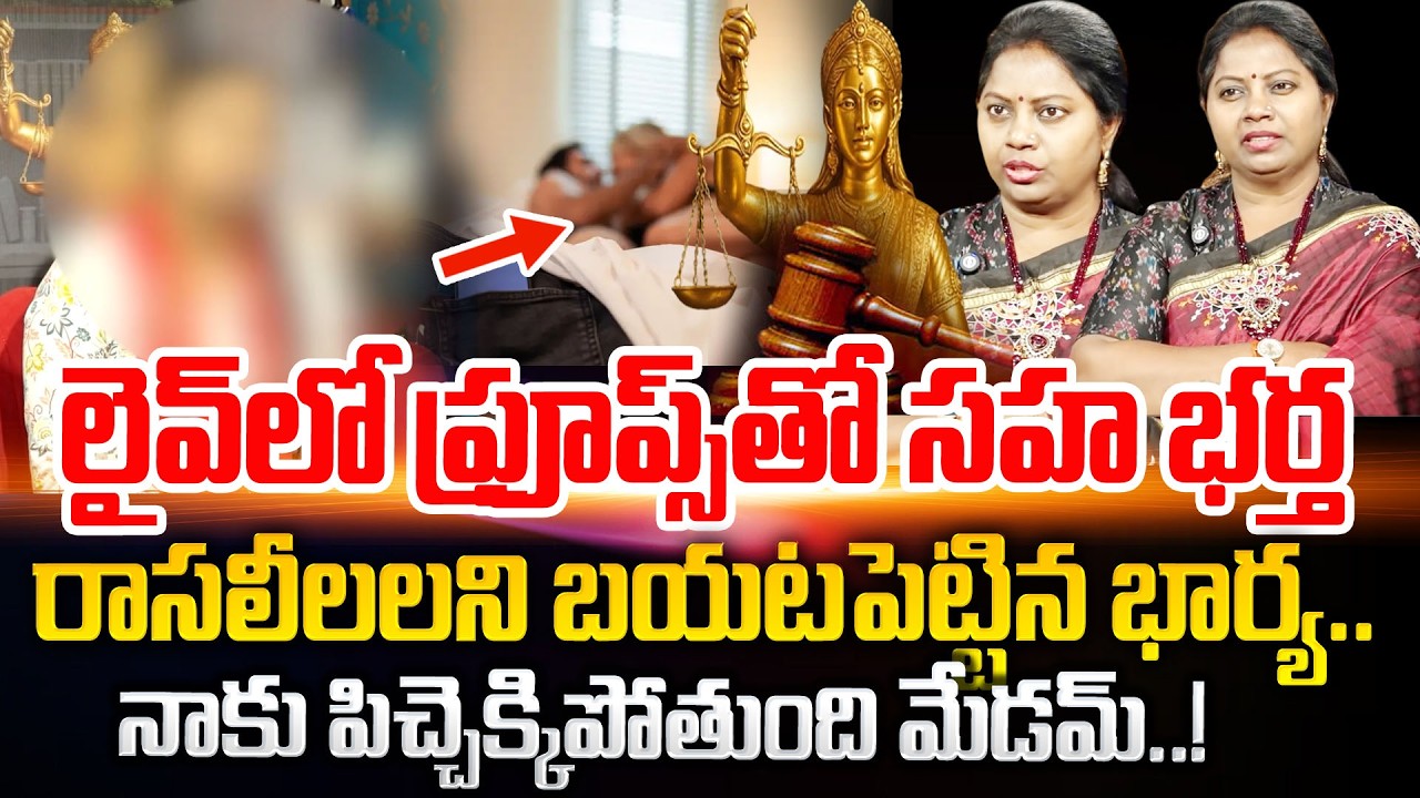 Nyaya Vedika NEW EPISODE | Advocate Ramya | Family Problem &Solutions| SumanTV Psychology