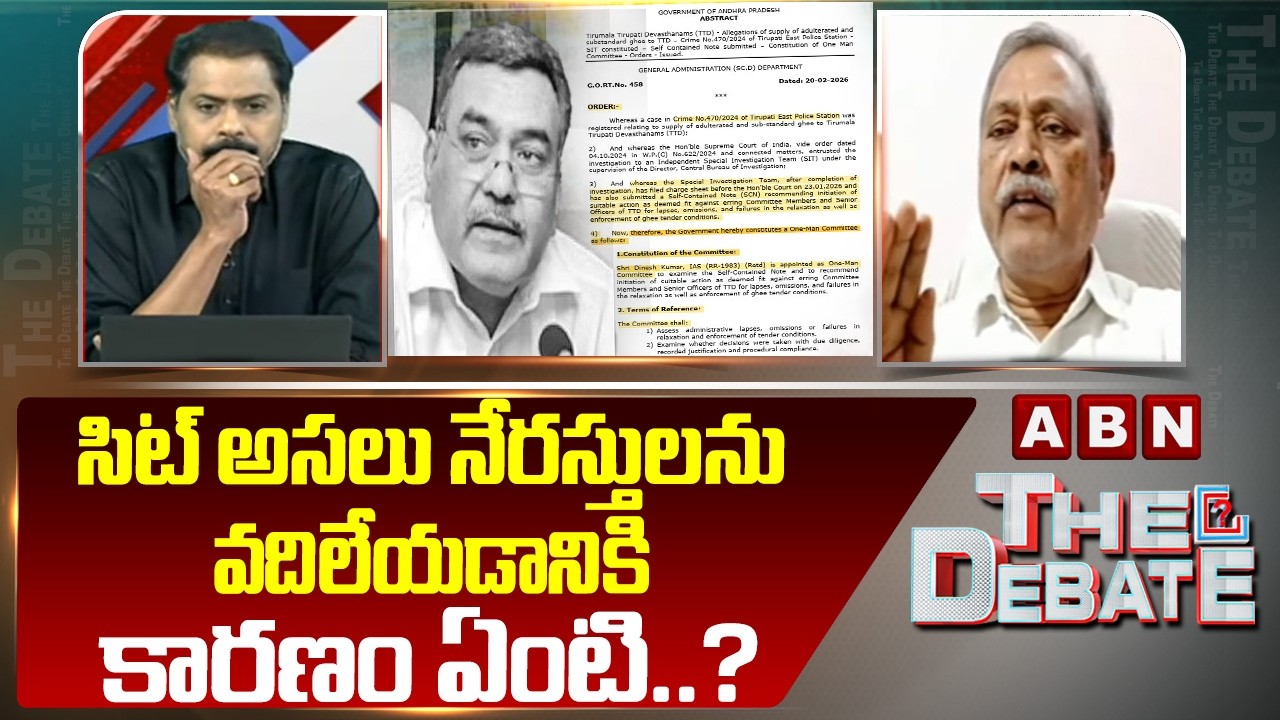 సిట్ అసలు నేరస్తులను వదిలేయడానికి కారణం ఏంటి.? | CPM Gafoor On SIT Charge Sheet | TTD | ABN