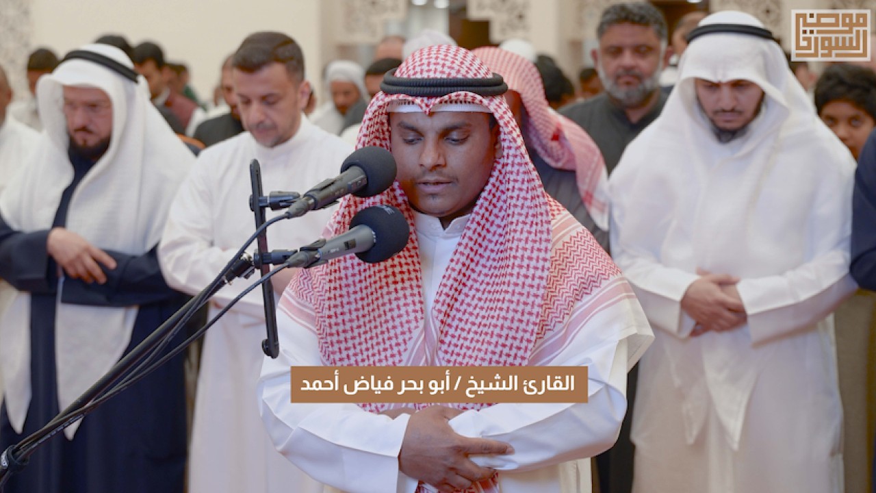 صلاة القيام ليلة ٢١ من رمضان ١٤٤٧هـ  في #مسجد_موضي يؤم المصلين الشيخ #أبوبحر_فياض_أحمد