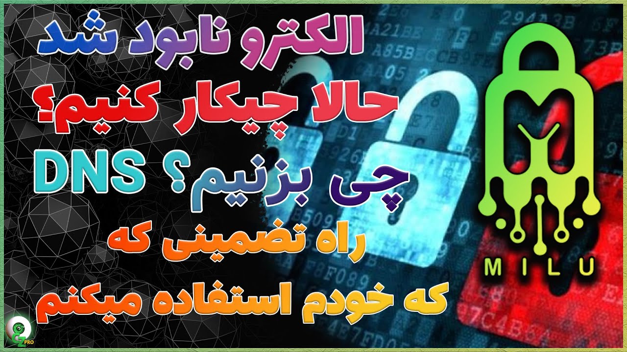 🚀 دور زدن تحریم و فیلترینگ گیم با پینگ عالی! 😱🔥 راهکار جدید برای گیمرها!