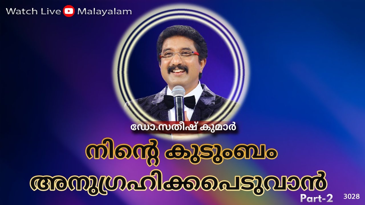 എവരി ഡേ വിത്ത് ഗോഡ് മലയാളം | 26-JAN-26 | EveryDay With God Malayalam #calvarytemple #drsatishkumar