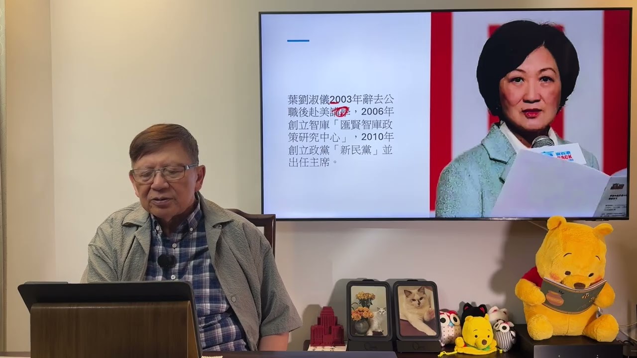 （中英字幕）話唔走唔走最終都要走！葉劉正式宣布棄選！我講講她這份人有多霸道！其結婚背後的故事令我歎為觀止！今日的結局正好對應我送她官帽一事！《蕭若元：蕭氏新聞台》2025-10-25