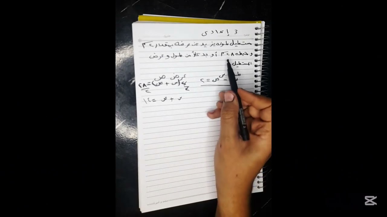 سؤال مهم عن تطبيقات على حل معادلتين من الدرجة الاولى في متغيرين تالتة اعدادي