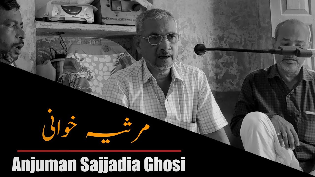 Marsia 2020 | Janab Ghazanfar Abbas sb | Anjuman Sajjadia Badagaon Ghosi Mau India 2020