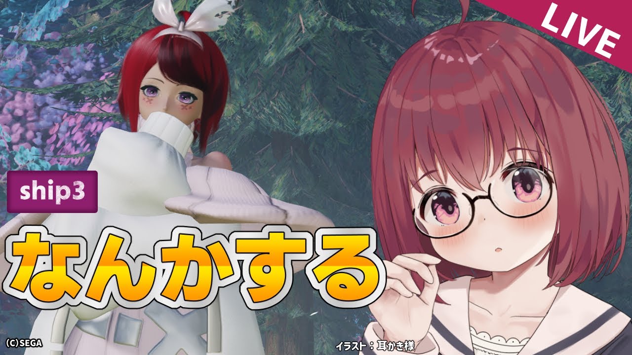 【PSO2NGS/参加型/全シップ】ネオンシティに行ってみる！新武器の性能どんなかな～？