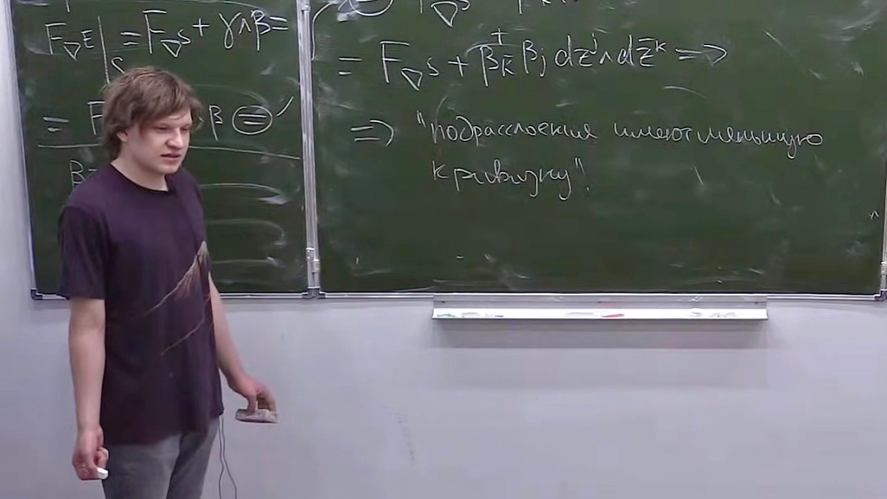 Комплексная геометрия - 2. Лекция 1, Н.Ю.Клемятин