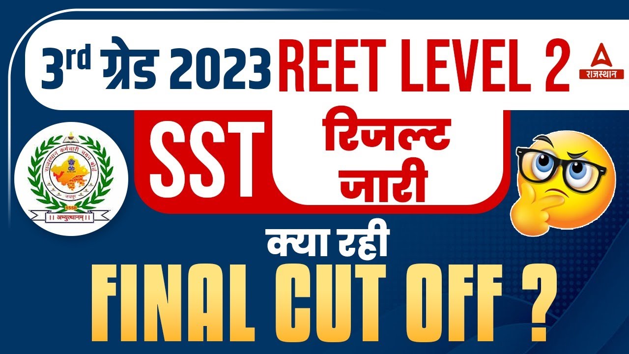 REET Level 2 SST Cut off 2023 | Reet L2 SST Final Result 2023 | 3rd Grade SST Cut off 2023