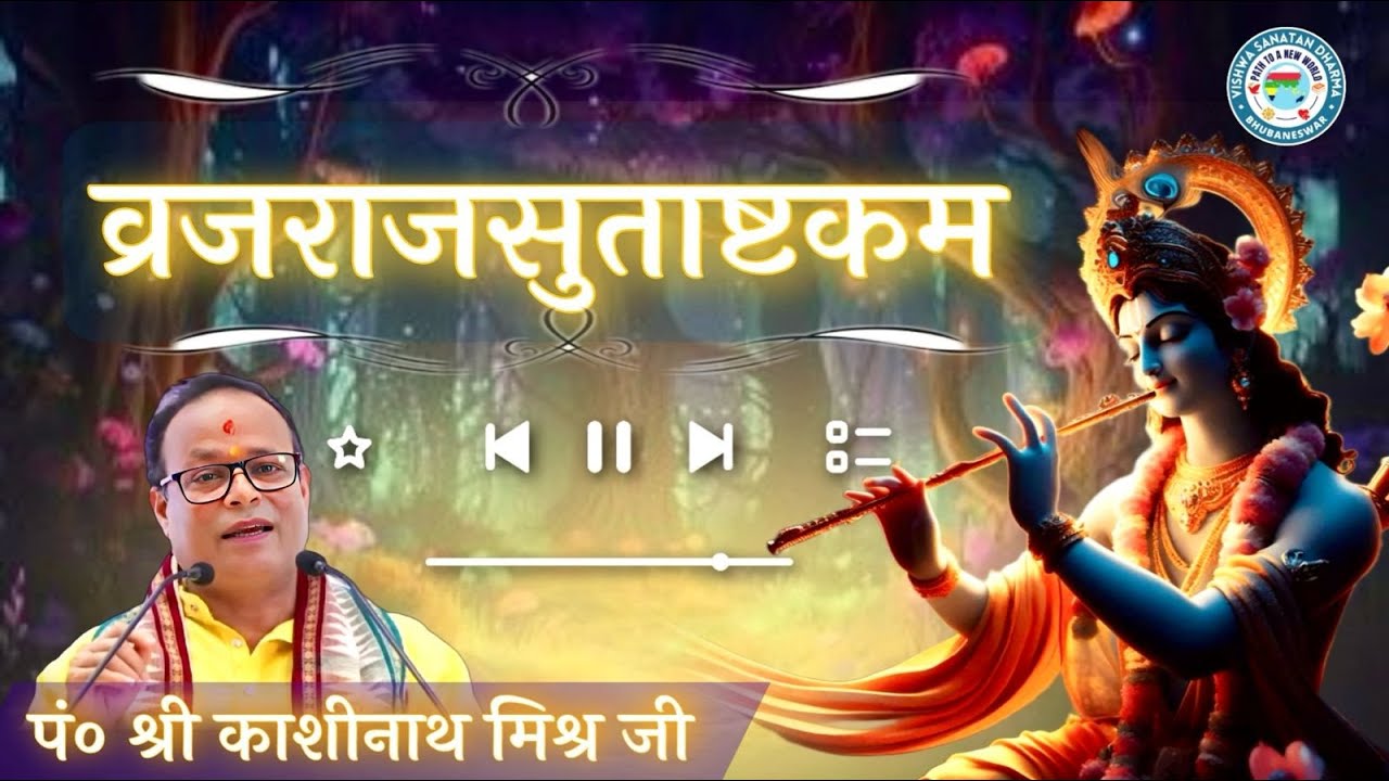 अच्युतानन्द जी द्वारा लिखित पवित्र गीत 