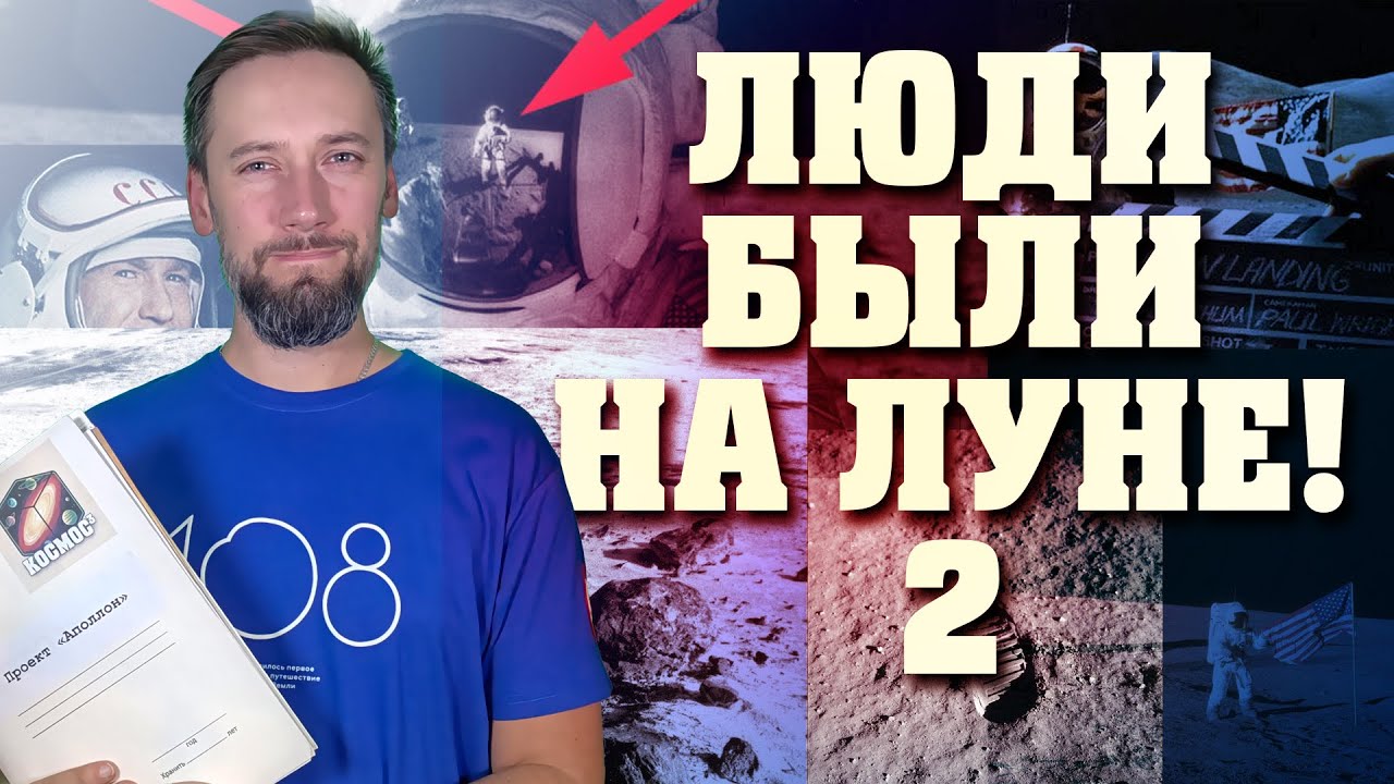 Люди были на Луне! Еще 5 нелепых мифов и почему они ошибочны