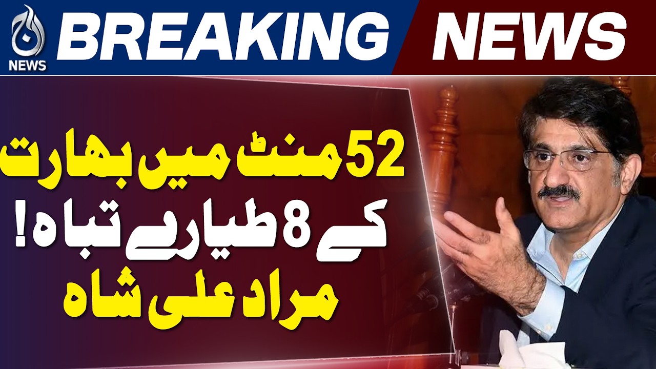 Murad Ali Shah on Pak Army Success | India Jets Downed Claim | Sindh Assembly - Aaj Pakistan News