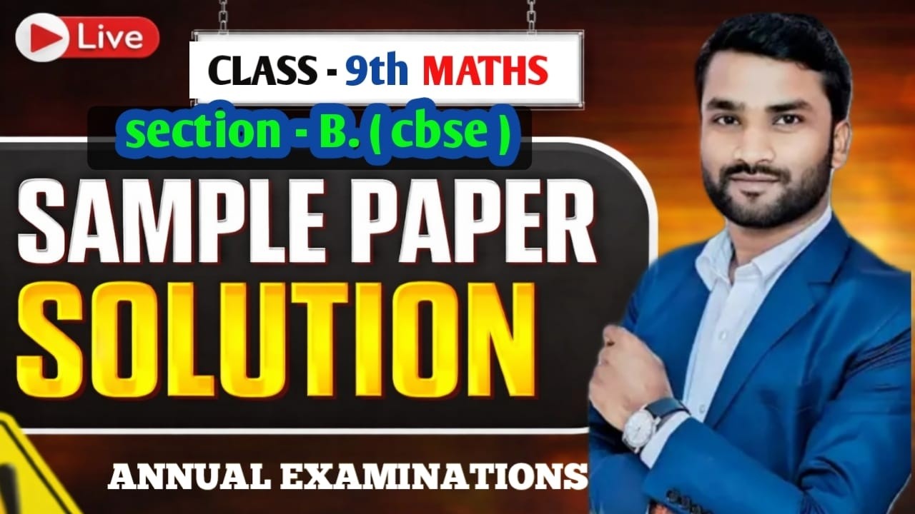 #class9thmaths #samplepaper section -B question solution #solve to easy way solution #cbse2026 #ck