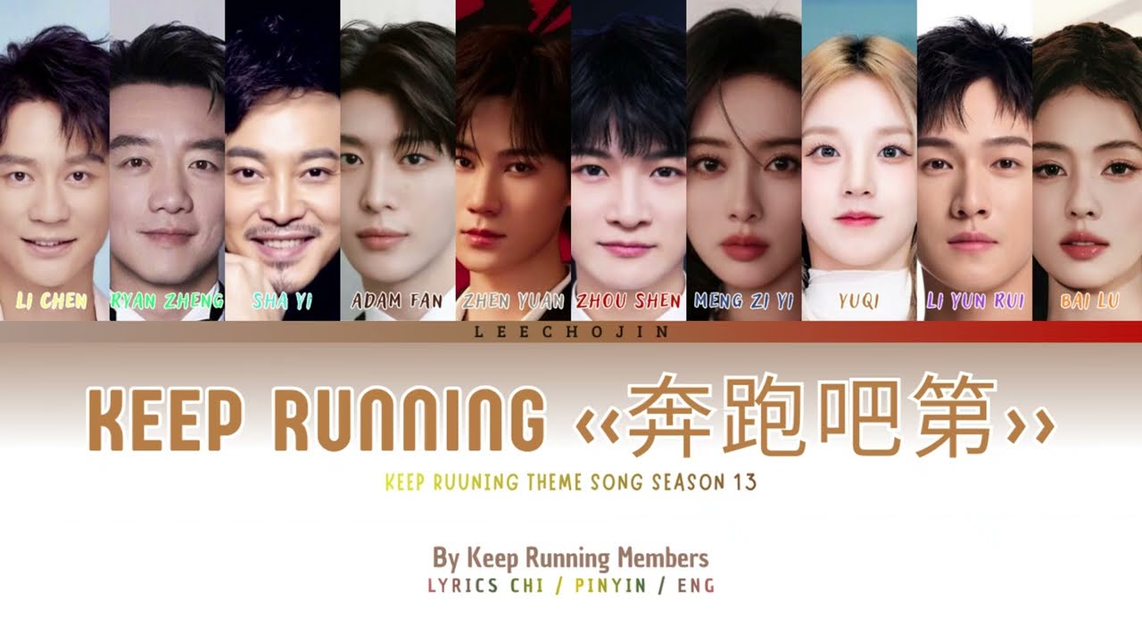 Keep Running《奔跑吧》&ndash; Keep Running Theme Song Season 13 (Color Coded Lyrics | Chi/Pinyin/Eng)