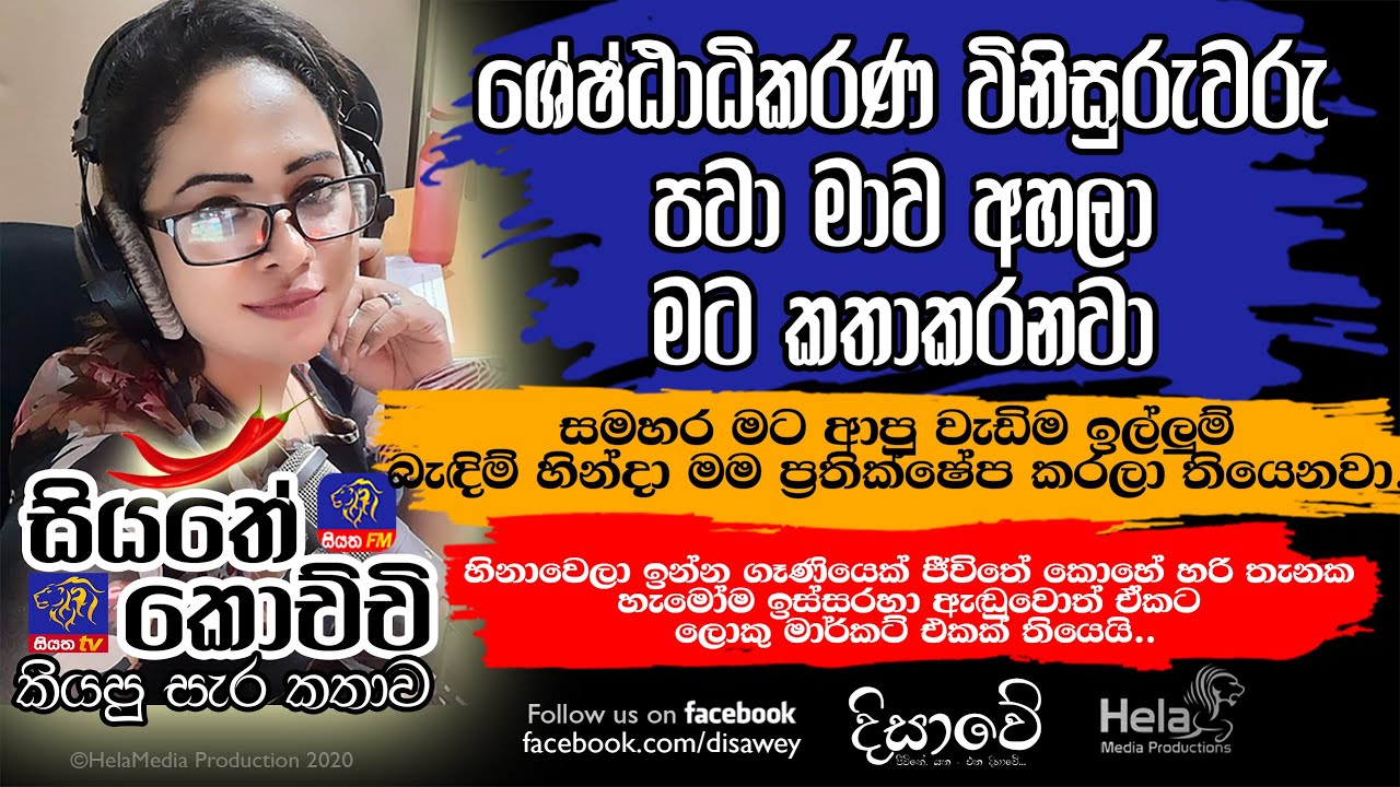 ලක්හඬ - ITN අළුත් කල 
