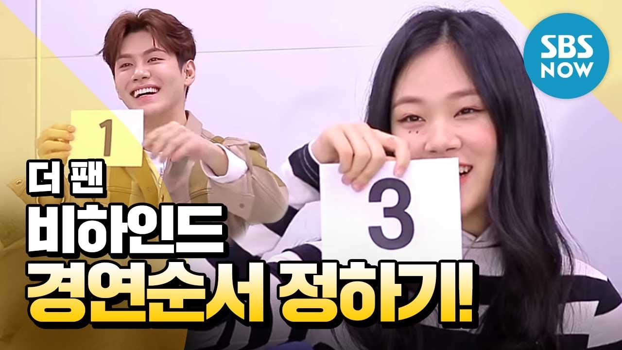 [더 팬] 비하인드 '경연순서 정하기' / 'THE FAN' Special