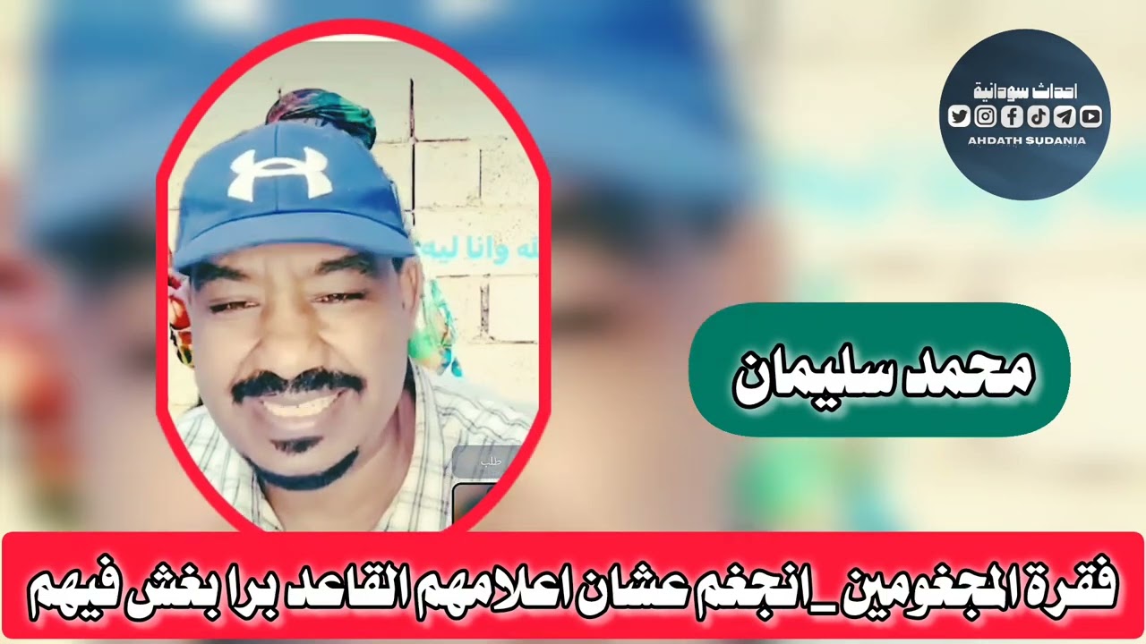 فقرة المجغومين المحبوبه شغل فاخر _محمد سليمان 