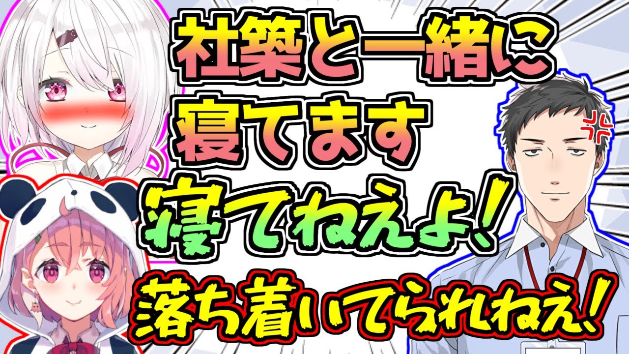 社築とてぇてぇ関係になろうとする椎名唯華【にじさんじ/マイクラハードコア】