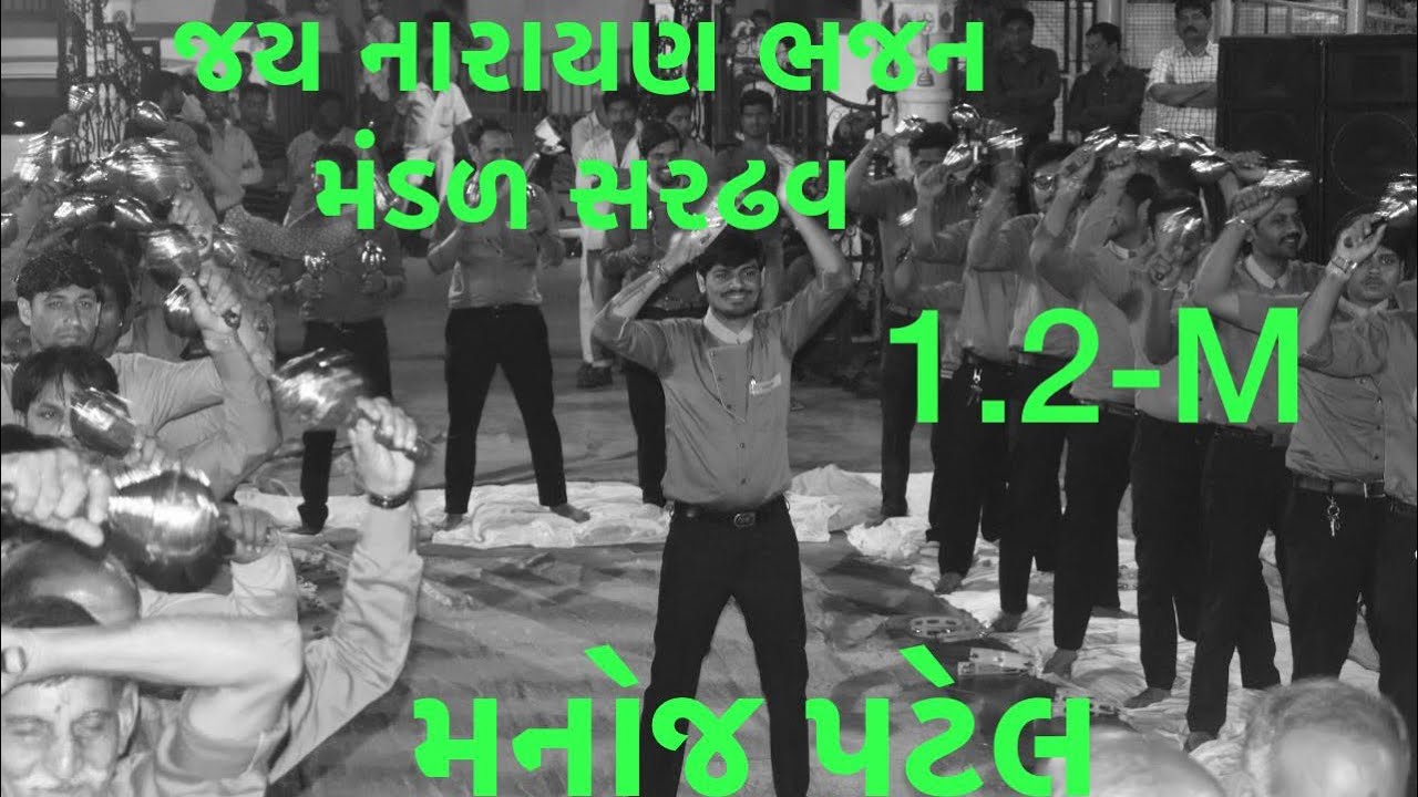 Jay narayan bhajan mandal MANOJ PATEL sardhav 3-4-2015 part-11