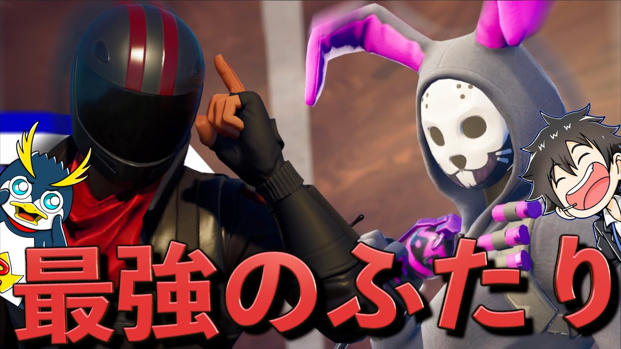 絶対に人狼を吊るす最強の二人が強すぎる！！【FORTNITE/フォートナイト】