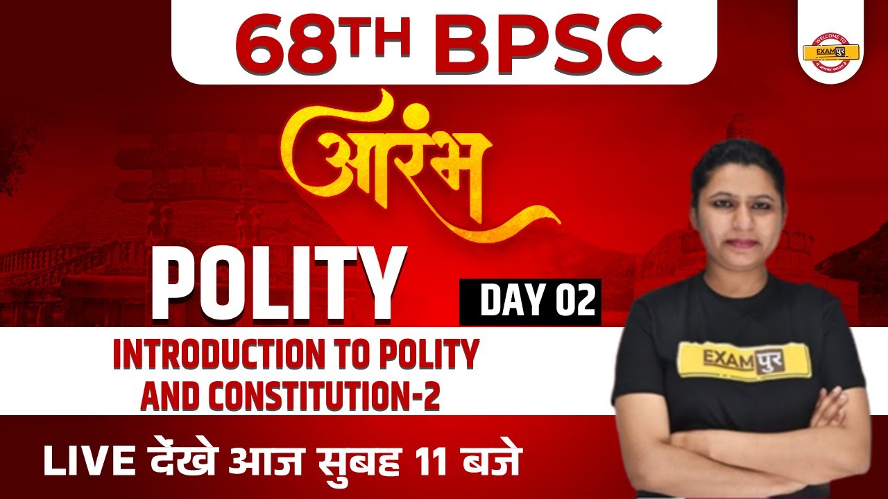 68th BPSC Mains | BPSC Mains Polity | Introduction to Polity and Constitution | Upasana  Ma'am