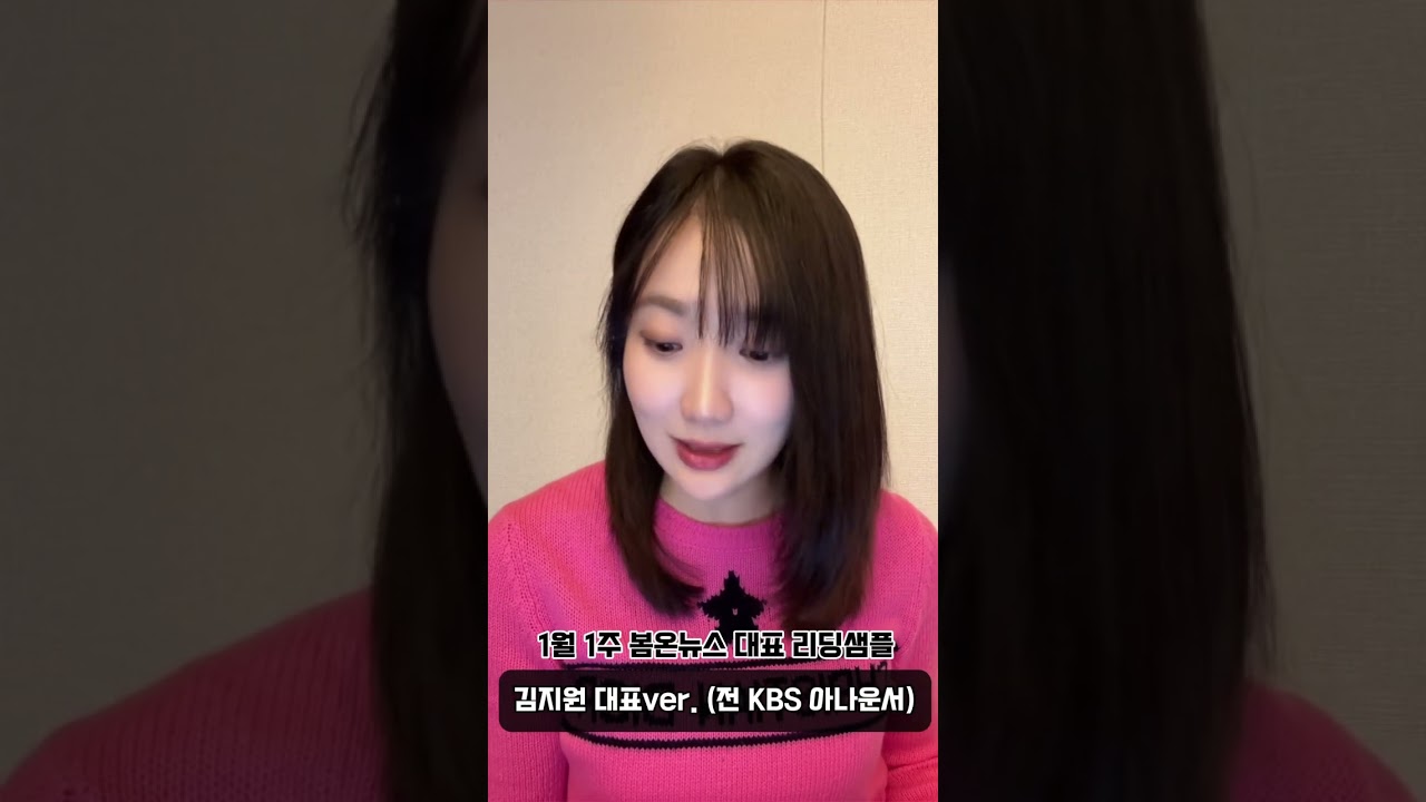 1월 1주 봄온 연습용 뉴스