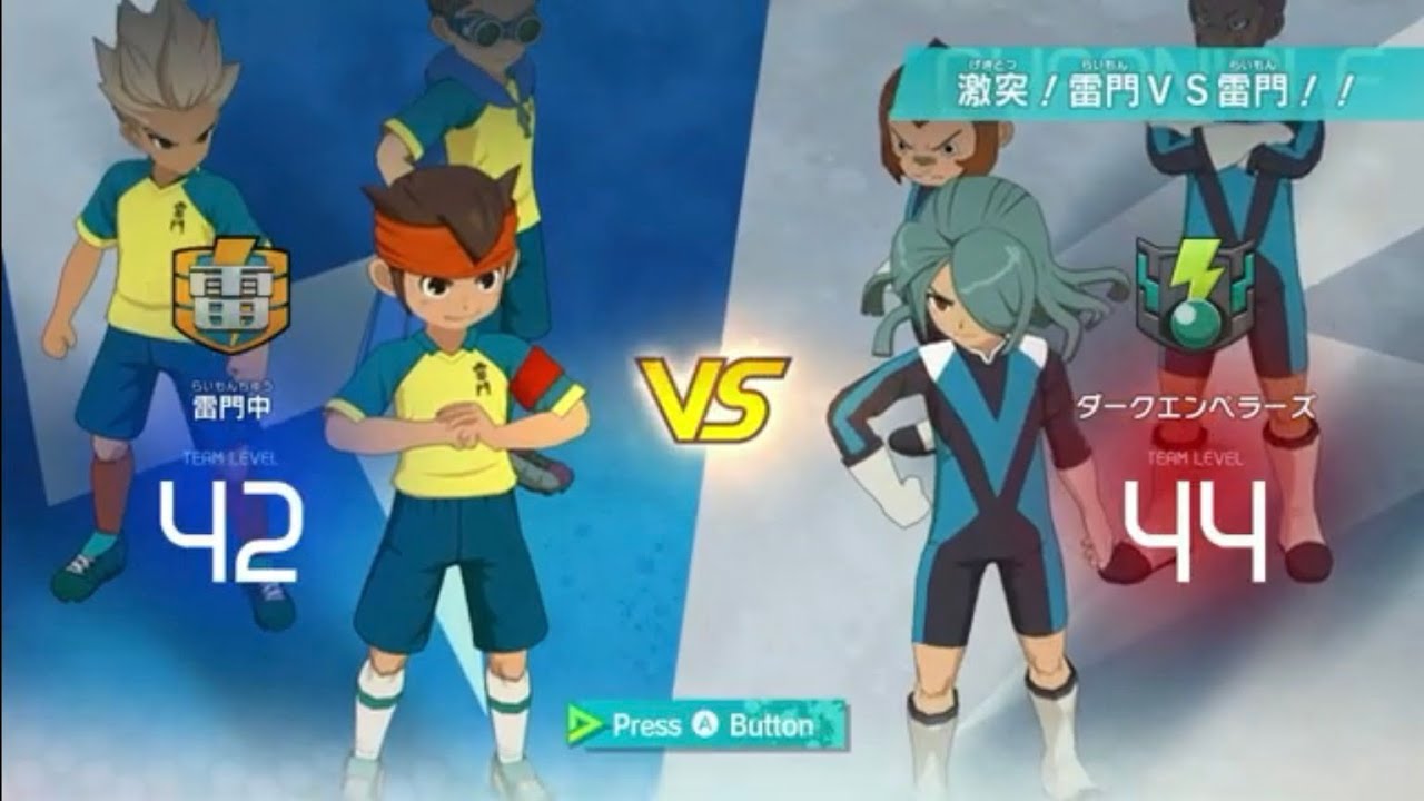 【switch2版】イナズマイレブンVクロニクルモード初見プレイ【52枠目】【エイリアルート編⑳ダークエンペラーズ戦】