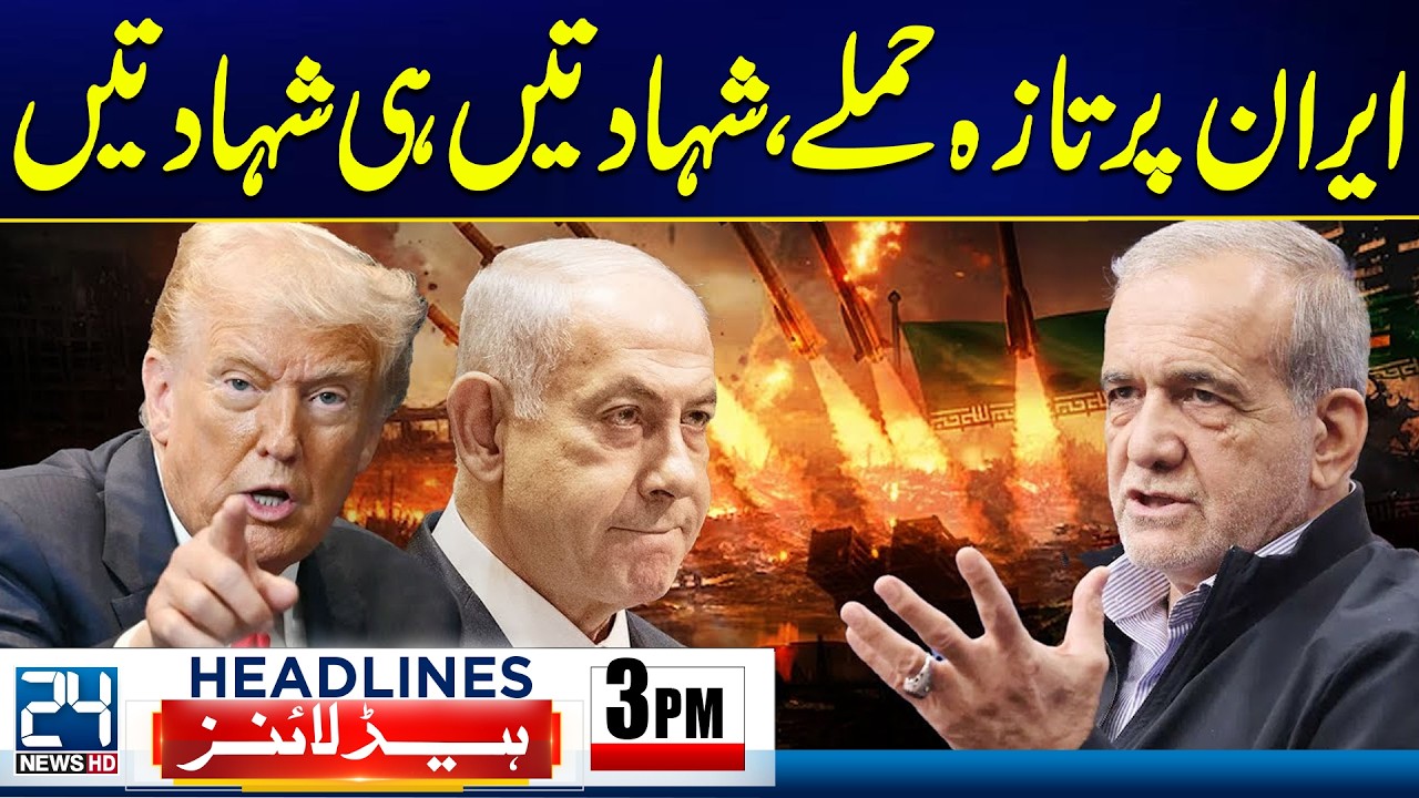 Irani Supreme Leader Martyre - Iran New Airstirke On Iran - Mulitple Martyred -3pm News Headlines
