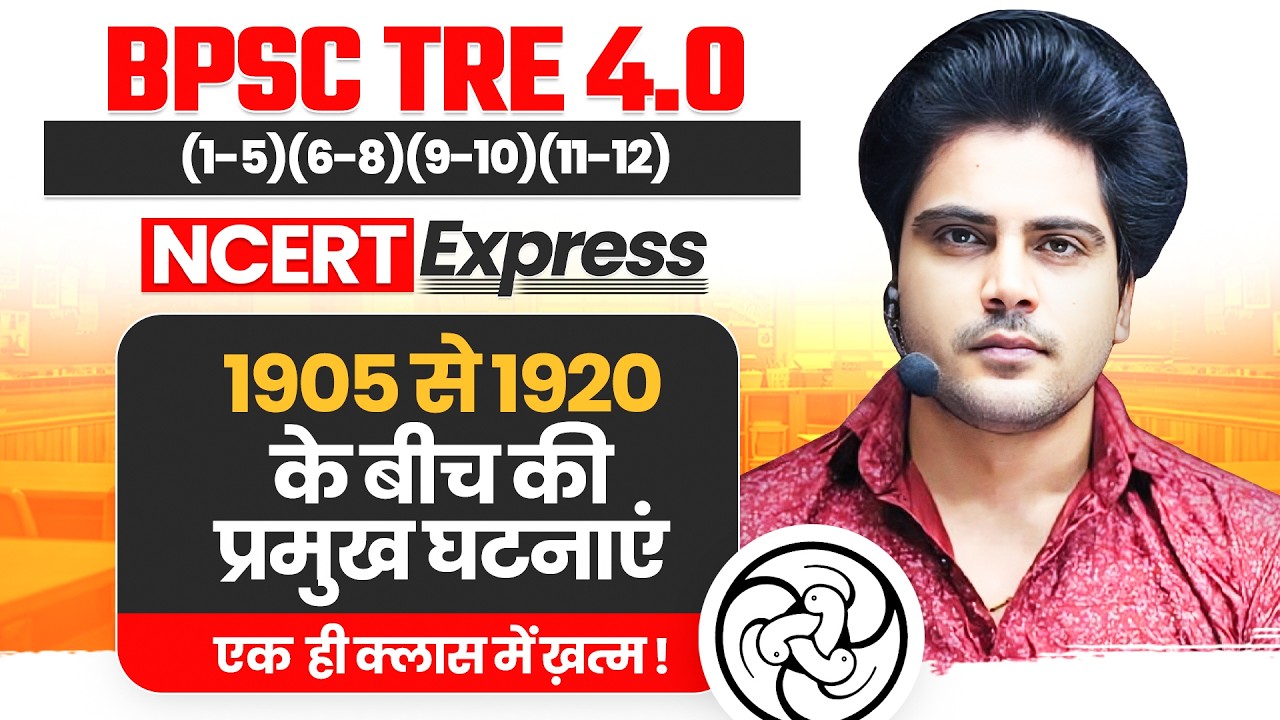 BPSC TRE 4.0 NCERT Express INM Major events between 1905 to 1920 One Shot by Sachin Academy live 8pm