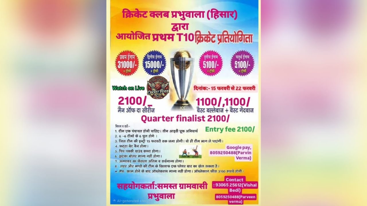 🔴 LIVE‼️ UDAIPUR VS UKLANA MANDI 1ST T20 COSCO TOURNAMENT 2026 PLZ SHARE