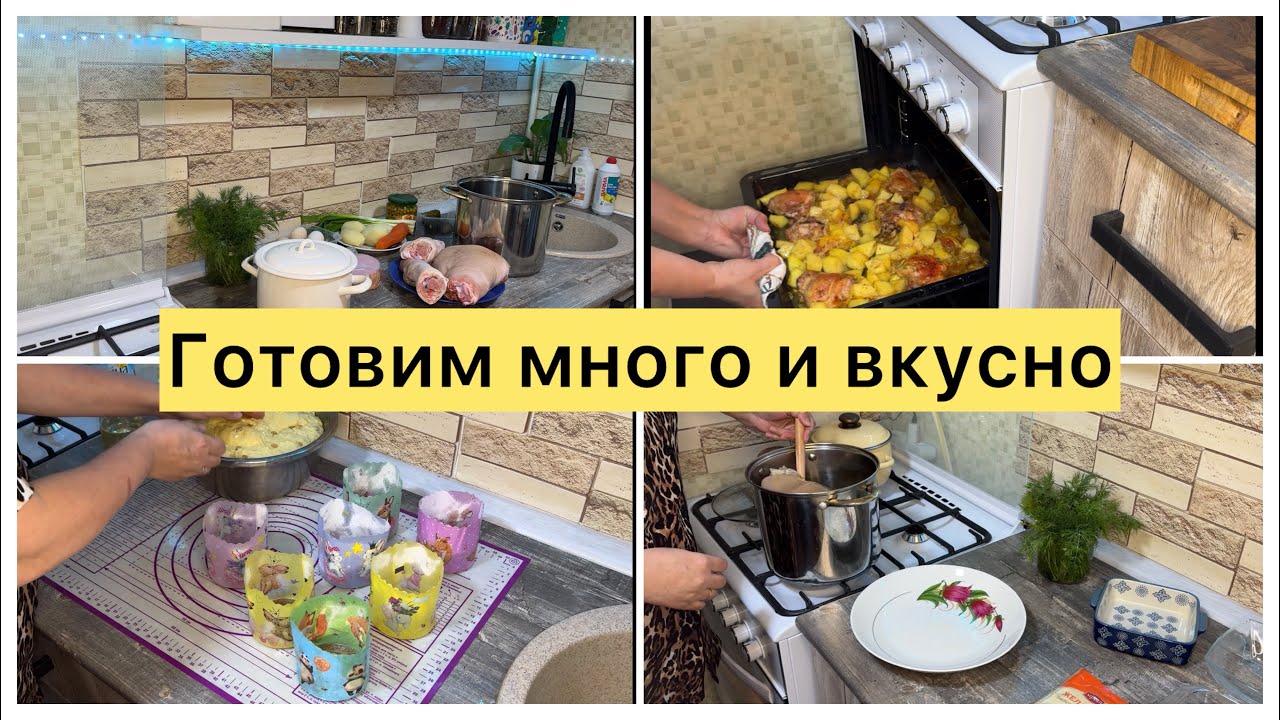 Готовим дома вкусно. 