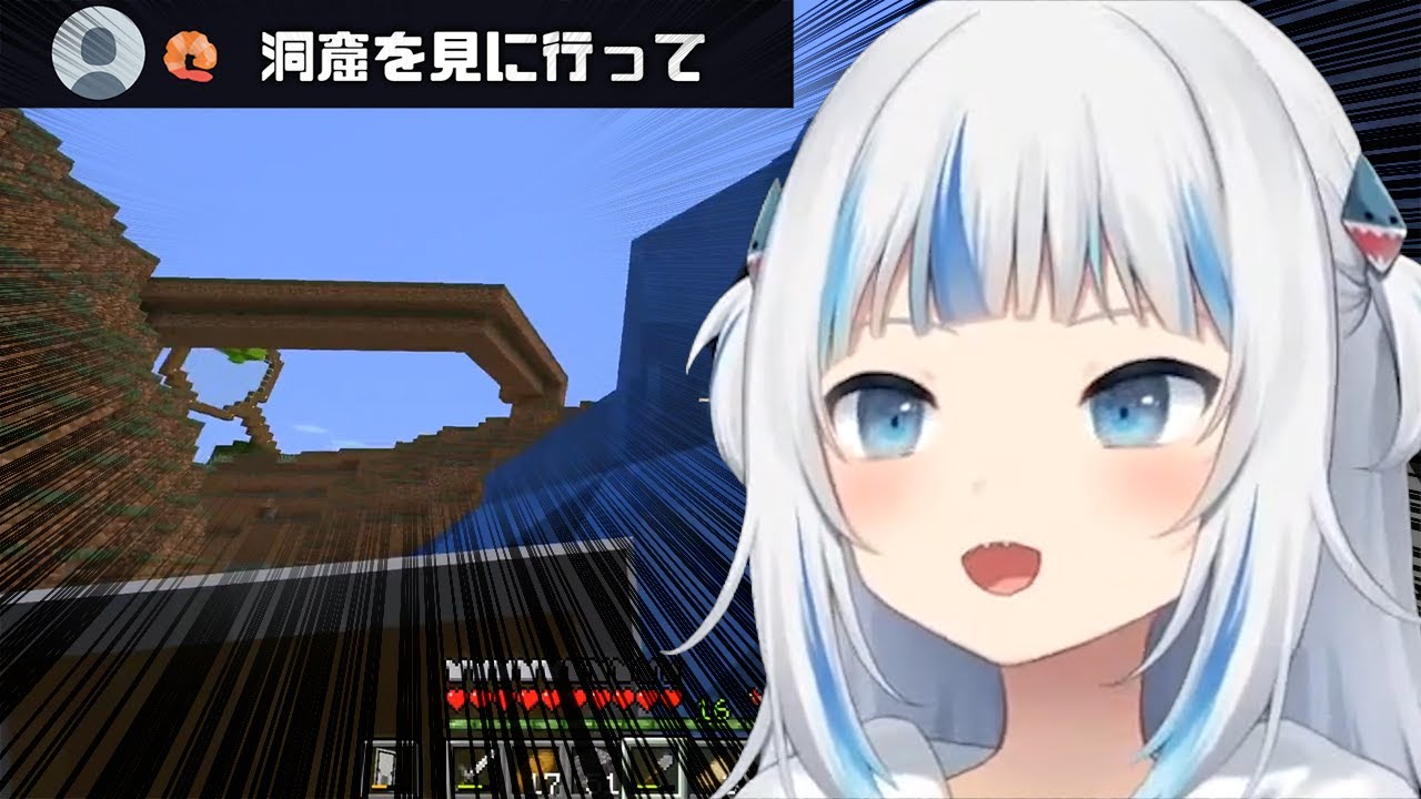 【がうるぐら】洞窟を見にいくと...サメちゃまっちゃま洞窟【Gawr Gura/マインクラフト】