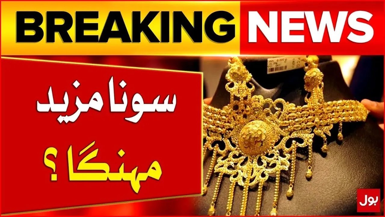 Gold Price Increased ?| Gold Price 2025 | Latest Updates | Breaking News