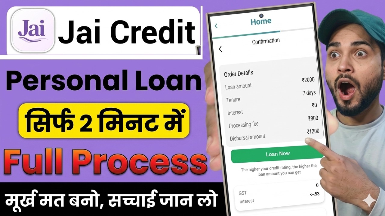 Jai Credit - Credit Assistant App | Jai Credit Loan Real or Fake | Jai Credit Loan App Review