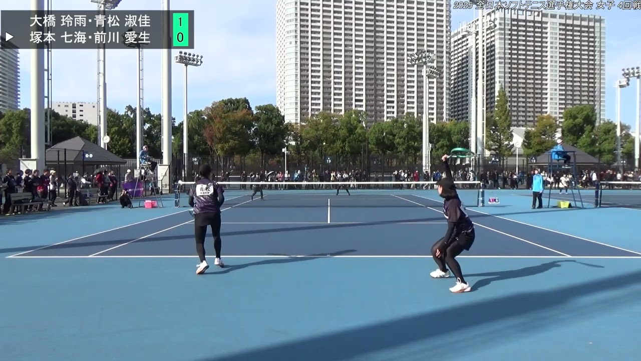 2025年 全日本ソフトテニス選手権大会 女子 4回戦 大橋 玲雨・青松 淑佳（日本学連 明治大学） 対 塚本 七海・前川 愛生（広島 広島翔洋高校）