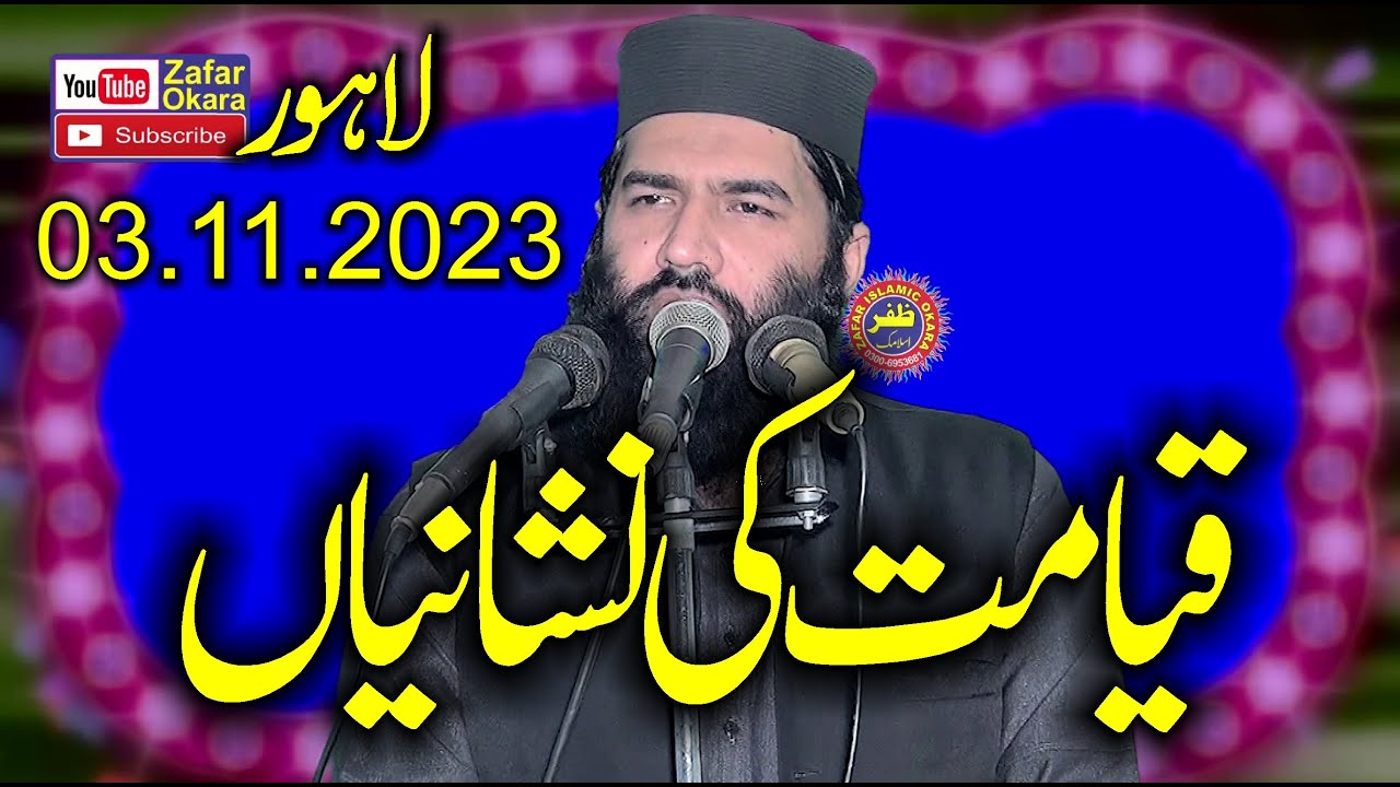 Molana Qari Samiullah Sajid Topic Qiyamat Ki Nishanya.2023.Zafar Okara.