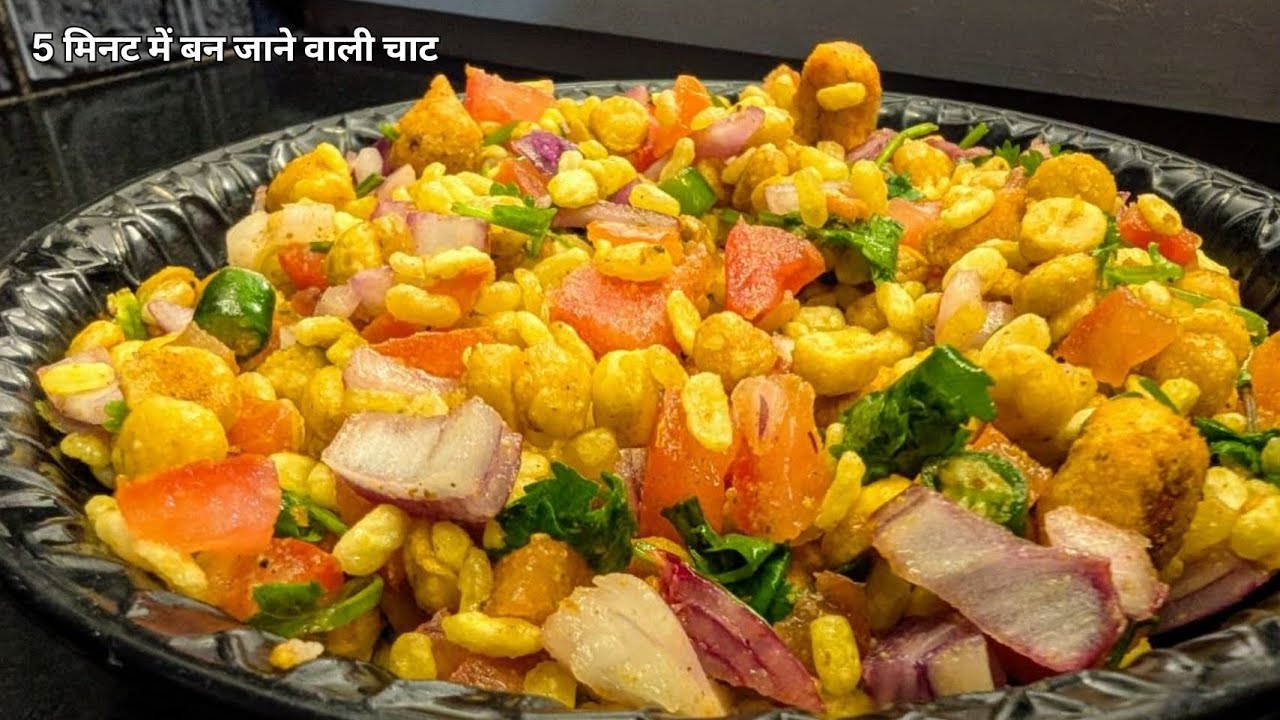  5 minute evening snacks||5 मिनट में बन जाने वाली चाट||5 Minute Snacks Recipe by Mom's Kitchen