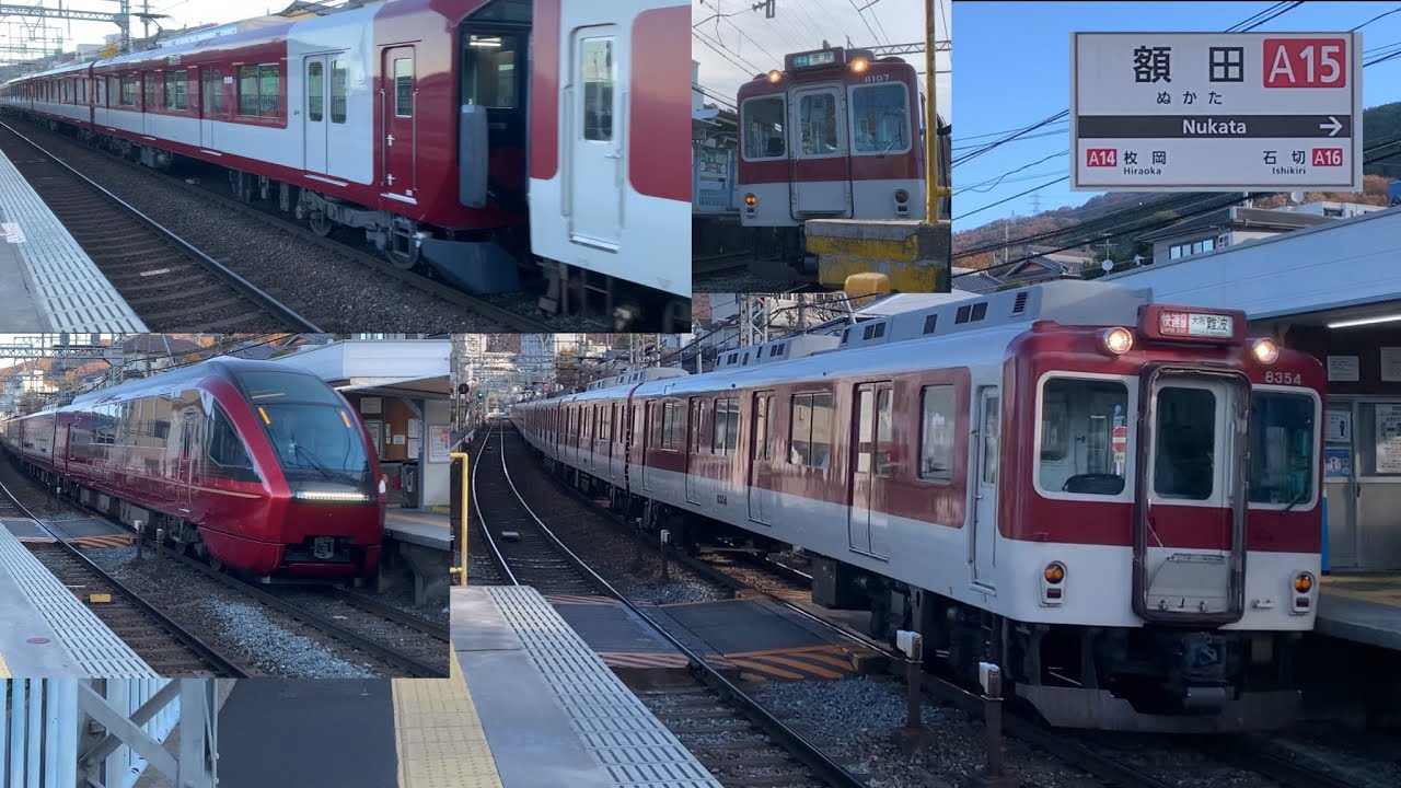 ［近鉄額田駅］休日午前も１０両快速急行　運行されます